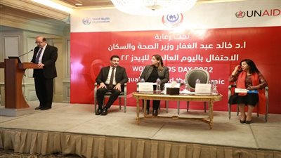 الصحة تحتفل باليوم العالمي للإيدز بالتعاون مع برنامج الأمم المتحدة ومنظمة الصحة العالمية 