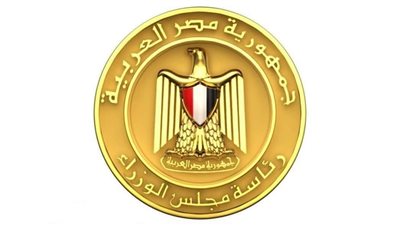 بيان الحكومة بشأن موافقة النقد الدولي على برنامج الدعم الفني بين الصندوق ومصر
