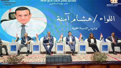 وزير التنمية المحلية يشهد فعاليات المُنتدي الثالث من برلمان شباب شرق الدلتا 