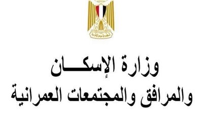رئيس قطاع الإسكان: نناقش التوجهات التي تهتم بها الحكومات العربية 