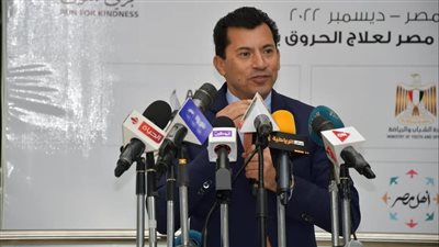 وزير الشباب يشهد الإعلان عن تفاصيل ماراثون زايد الخيري بمقر مستشفي أهل مصر 