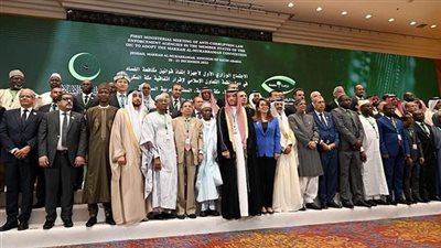 اختتام أعمال الاجتماع الوزاري الأول باعتماد مشروع اتفاقية مكة المكرمة