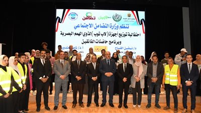 جامعة قناة السويس تنظم احتفالية لتوزيع أجهزة اللاب توب لذوي الهمم البصرية