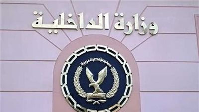 الداخلية: ضبط 168قطعة سلاح نارى و409 قضية مخدرات 