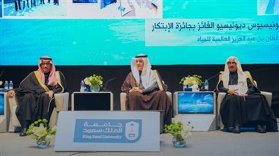 انطلاق فعاليات المؤتمر الدولي العاشر للموارد المائية والبيئة الجافة بالسعودية