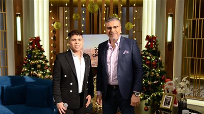 عمر كمال في ضيافة عمرو الليثي باحتفالية ليلة رأس السنة 