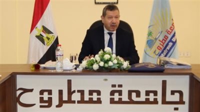 مجلس جامعة مطروح يؤكد انتهاء الاستعدادات لامتحانات الفصل الدراسي الأول
