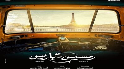 طرح البوستر الأول لفيلم 