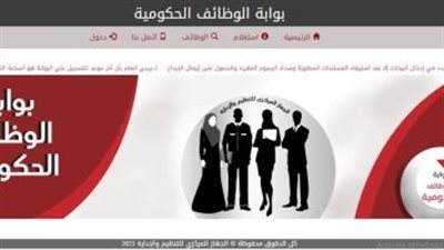 التنظيم والإدارة تتيح التظلم في مسابقتي الأئمة والمعلمين على بوابة الوظائف