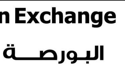 بيان جديد صادر عن البورصة المصرية عن الأسواق المالية