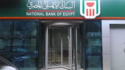 كل ما تريد معرفته عن شهادات البنك الأهلي الجديدة