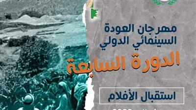 فتح باب المشاركة بـ 