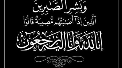 الإعلامي سامي خليفة ينعي الرائد إسلام بنداري في وفاة والده