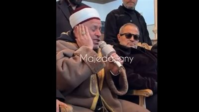 بالفيديو.. تلاوة القرآن الكريم في عزاء وديع نجل جورج وسوف