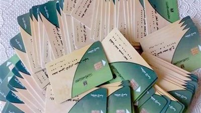 الحكومة تكشف حقيقة وقف البطاقات التموينية