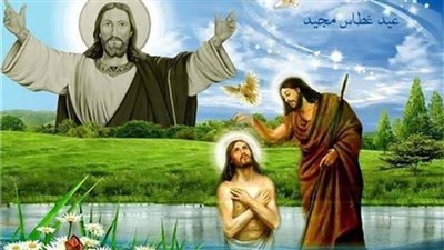 أسرار حول عيد الغطاس.. سبب التسمية وطرق الاحتفال 