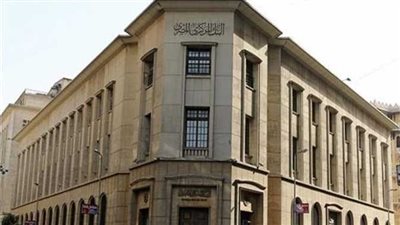 المركزي يعلن تعطيل العمل بالبنوك الخميس المقبل