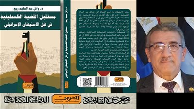 الاستيطان والدولة الفلسطينية.. كتاب جديد يكشف تفاصيل صفقة القرن