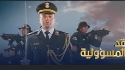 قد المسئولية.. الداخلية تحتفل بعيد الشرطة 71 بصورة على صفحتها الرسمية