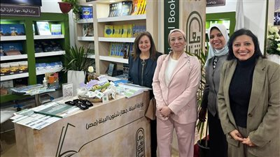 وزيرة البيئة تشارك فى افتتاح معرض القاهرة الدولي للكتاب في دورته الـ54