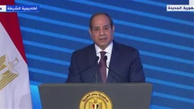 الرئيس السيسي: عيد الشرطة عنوان لروح التحدي ويوجه رسالة لأسر الشهداء