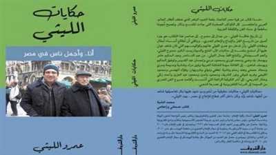 صدور الطبعة السادسة من كتاب 