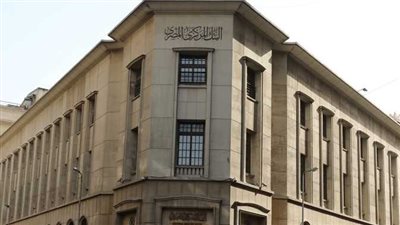 اجتماع البنك المركزي المصري.. الموعد والقرارات المرتقبة