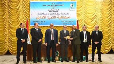 جامعة الفيوم تكرم ١٥٠ من العاملين في احتفالية التميز الإداري