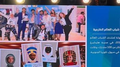 الأمم المتحدة: منتدى شباب العالم صاحب إسهامات خاصة فى مناقشة القضايا الدولية