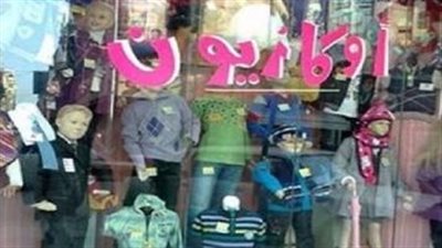 بشرى سارة للمصريين.. التموين تعلن موعد اطلاق الأوكازيون الشتوي بخصومات هائلة