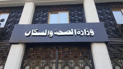 الصحة توجه عددًا من النصائح للمواطنين لحمايتهم خلال الطقس غير المستقر