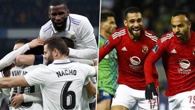 كأس العالم للأندية.. اتحاد الكرة يدعم الأهلي قبل مواجهة ريال مدريد