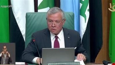 العاهل الأردنى: لن ينعم العالم بالاستقرار وقضية فلسطين ما زالت تراوح مكانها