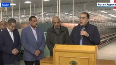 مفاجأة سارة للمصريين.. رئيس الوزراء يعلن تسوية مديونيات لشركة الغزل والنسيج بالمحلة