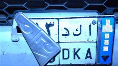 القبض على شخص لقيامه بطمس اللوحات المعدنية الخاصة بسيارته 
