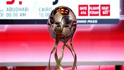 اتحاد الكرة يعلن مكان وموعد كأس السوبر المصري بين الزمالك وبطل الكأس