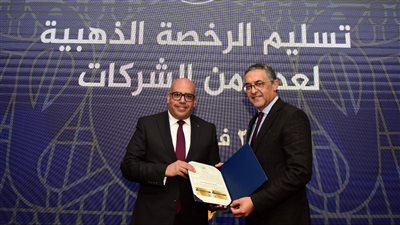 هيئة الاستثمار تحتفل بتسليم الرخصة الذهبية لـ 13 شركة دعماً للمشروعات التنموية