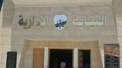 عاجل | إحالة رئيس الهيئة العامة لتنمية الثروة السمكية وآخرين للمحاكمة التأديبية