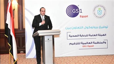 رئيس الرعاية الصحية والرئيس التنفيذي للمنظمة العالمية للترقيم GS1 يشهدان توقيع بروتوكول لتعزيز التعاون