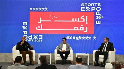 وزير الشباب والرياضة يشهد المؤتمر الختامي للمعرض الرياضى الدولى 