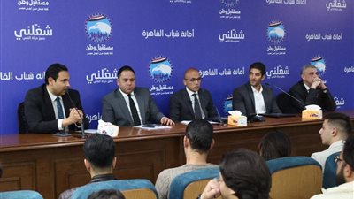 أمانة شباب بحزب مستقبل وطن بالقاهرة توقع بروتوكول تعاون مع شركة شغلني