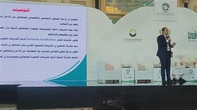 عرض تجربة صندوق مكافحة الإدمان في التنمية الاجتماعية والاقتصادية للمتعافين ودورها في الارتقاء بجودة الحياة