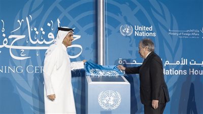 أنطونيو غوتيريش يشارك في افتتاح بيت الأمم المتحدة بقطر