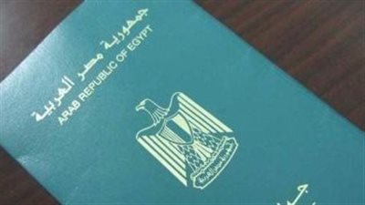 الجريدة الرسمية تنشر قرار تعديل قيمة استخراج جواز السفر