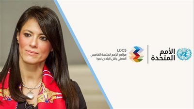 نيابة عن الرئيس.. وزيرة التعاون الدولي تلقي كلمة مصر أمام مؤتمر الأمم المتحدة الخامس 