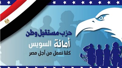 شباب السويس يشارك في ملتقى شباب مستقبل وطن  بالغردقة