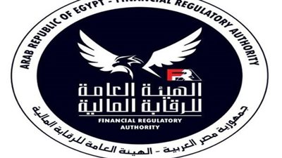 الرقابة المالية: 560 مليار جنيه إجمالي التمويل الممنوح من الجهات الخاضعة للهيئة 2022