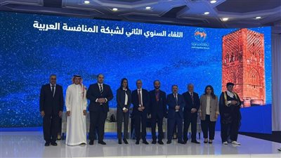 برئاسة مصرية واستضافة مغربية.. انعقاد أعمال المؤتمر السنوي الثاني لشبكة المنافسة العربية