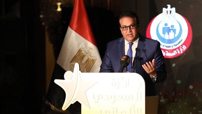 وزيرا الصحة والتضامن يشهدان تكريم مقدمي خدمات الرعاية الصحية الفائزين بجائزة 