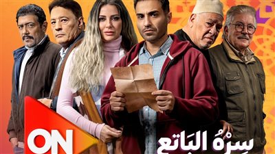 أثار الجدل.. مفاجآت حول مسلسل سره الباتع لخالد يوسف 